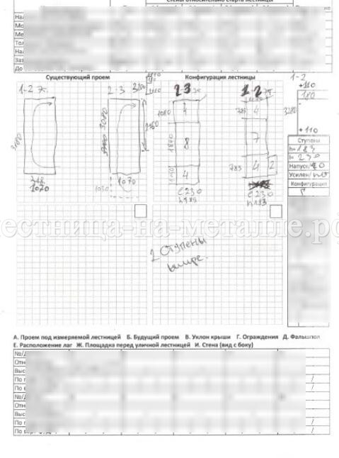 замерный лист2