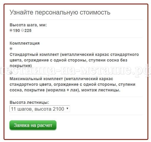 форма заказа