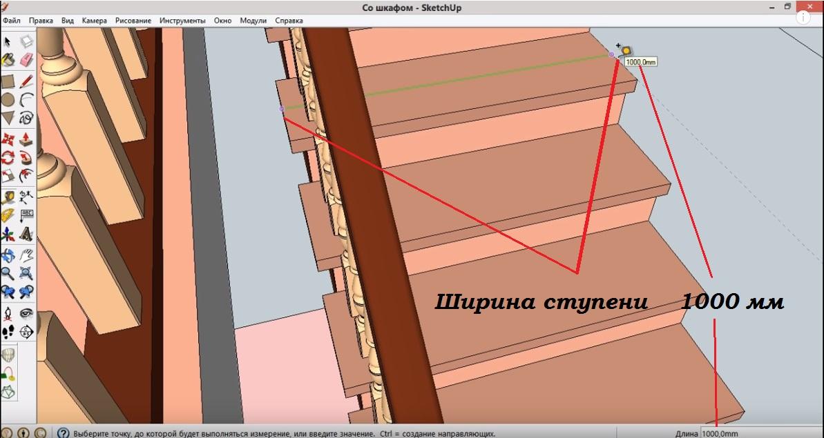 расстояние между ступенями