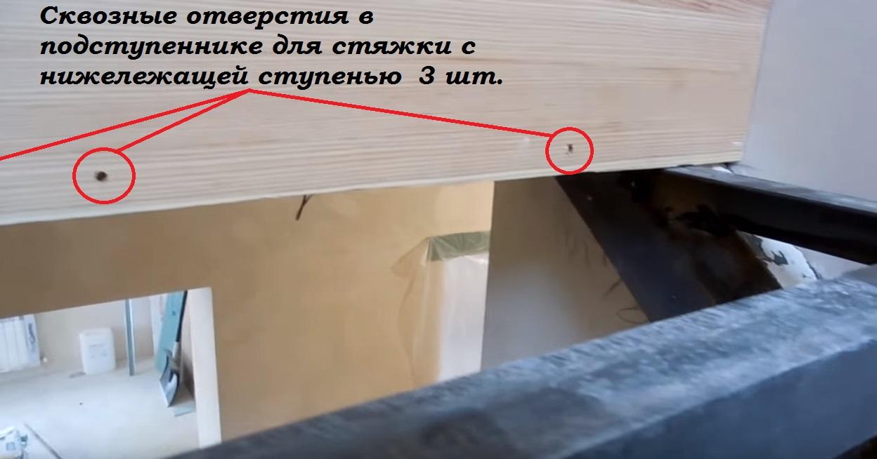 отверстие в подступеннике